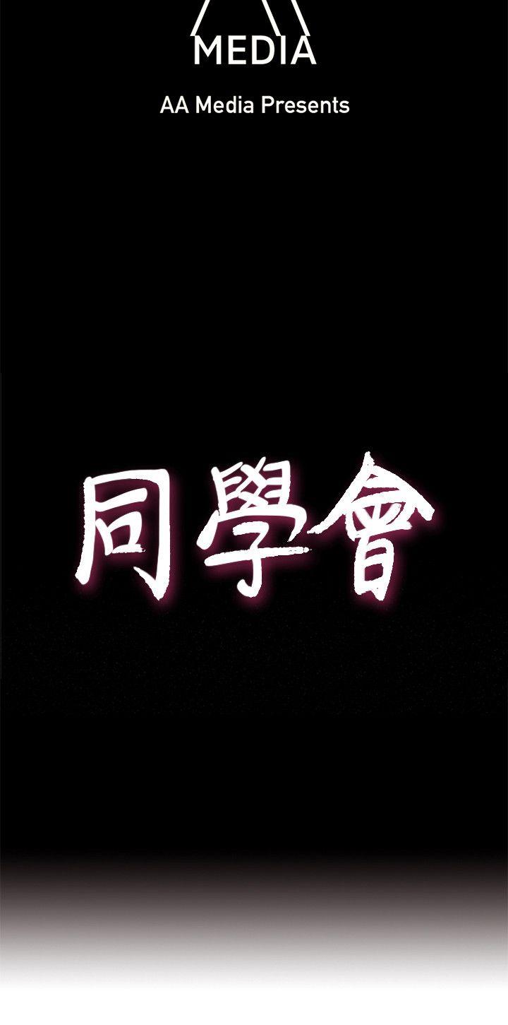 [韩国漫画] 荒淫同学会 调教,熟女人妻,巨乳大奶#[27P]-4