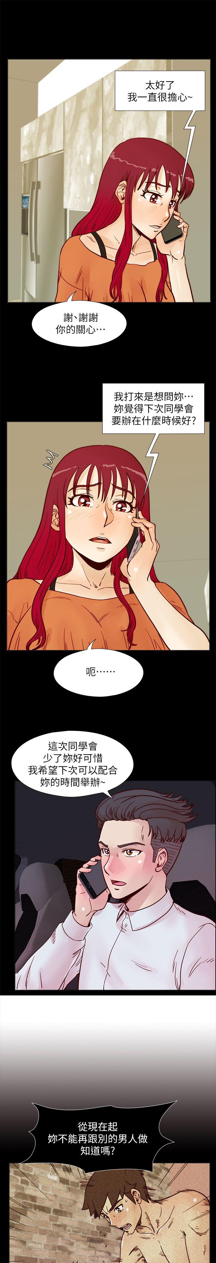[韩国漫画] 荒淫同学会 调教,熟女人妻,巨乳大奶#[27P]-1