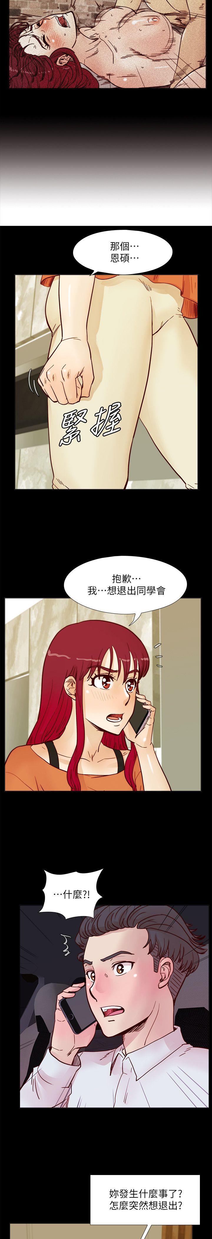 [韩国漫画] 荒淫同学会 调教,熟女人妻,巨乳大奶#[27P]-2
