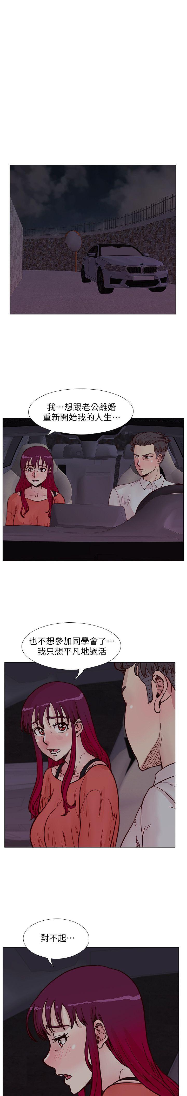 [韩国漫画] 荒淫同学会 调教,熟女人妻,巨乳大奶#[27P]-5