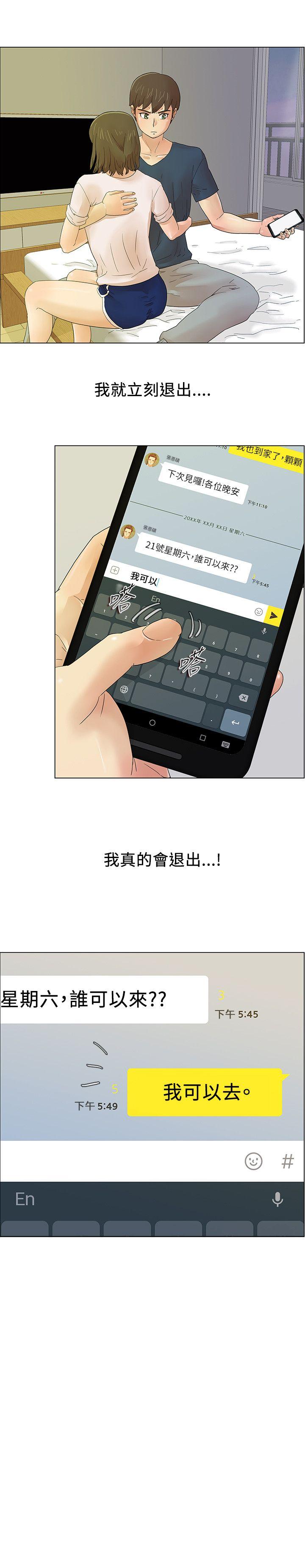 [韩国漫画] 荒淫同学会 调教,熟女人妻,巨乳大奶#[19P]-19