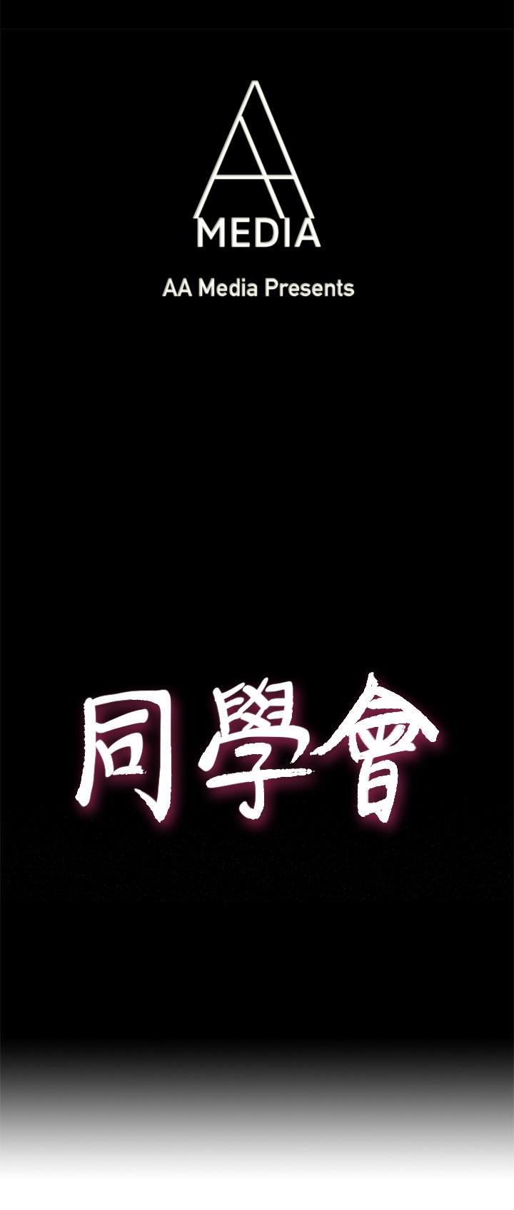 [韩国漫画] 荒淫同学会 调教,熟女人妻,巨乳大奶#[28P]-4