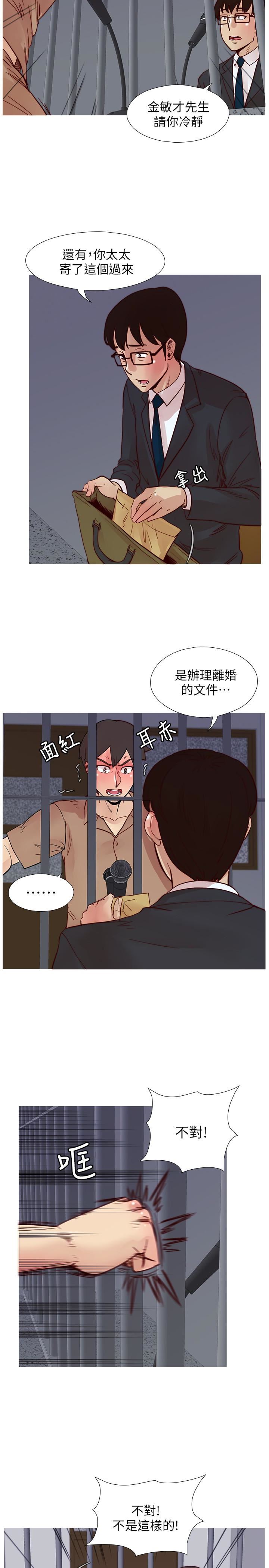 [韩国漫画] 荒淫同学会 调教,熟女人妻,巨乳大奶#[28P]-14