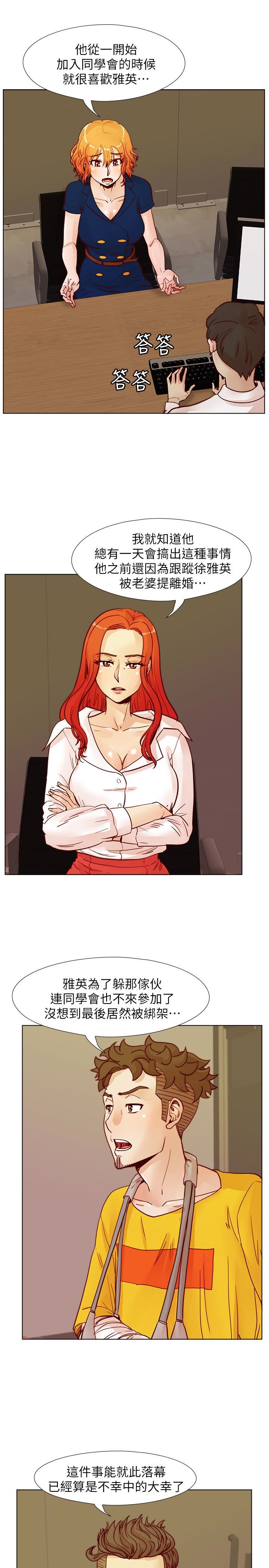 [韩国漫画] 荒淫同学会 调教,熟女人妻,巨乳大奶#[28P]-9