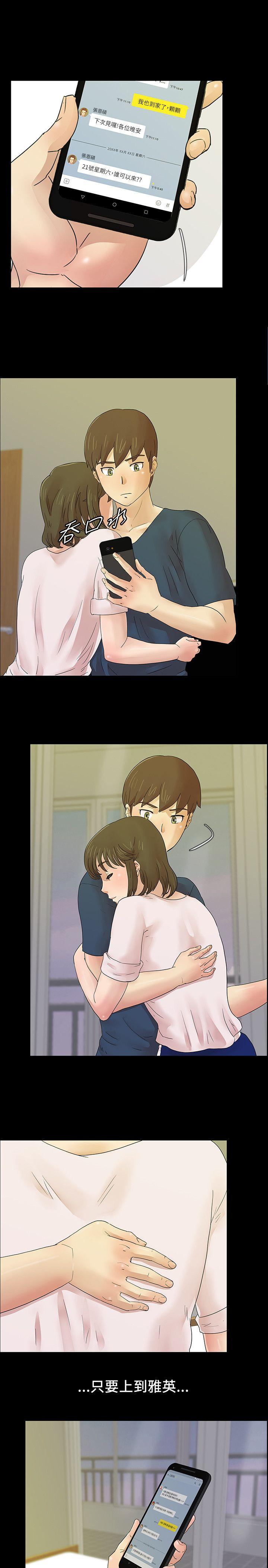 [韩国漫画] 荒淫同学会 调教,熟女人妻,巨乳大奶#[22P]-1