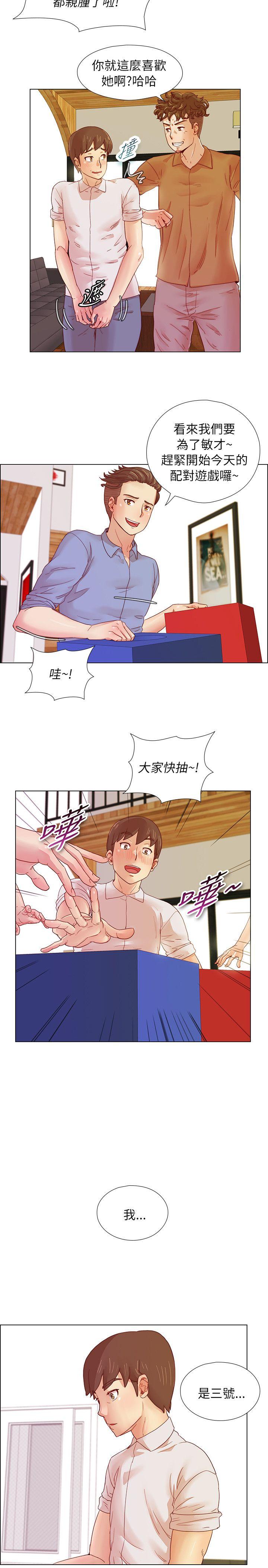 [韩国漫画] 荒淫同学会 调教,熟女人妻,巨乳大奶#[22P]-11