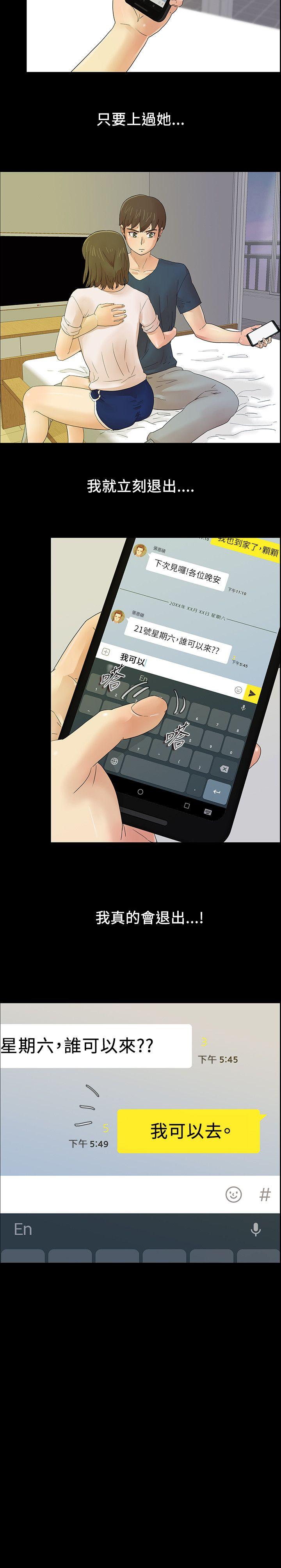 [韩国漫画] 荒淫同学会 调教,熟女人妻,巨乳大奶#[22P]-2
