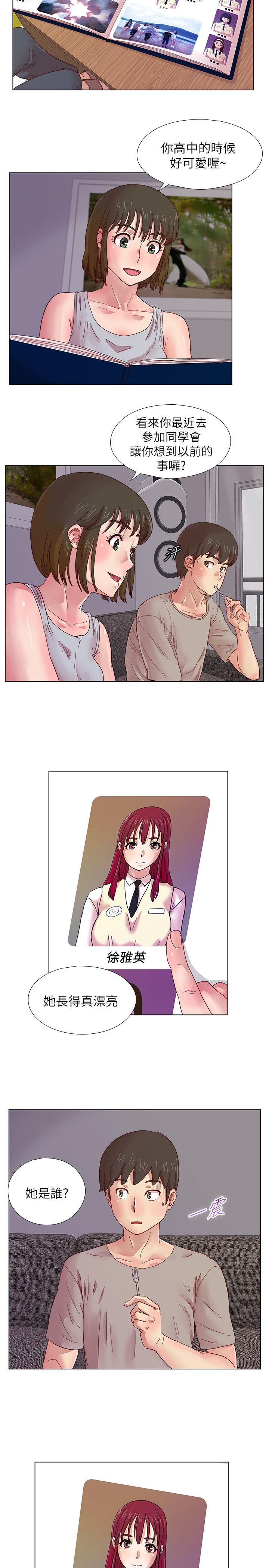 [韩国漫画] 荒淫同学会 调教,熟女人妻,巨乳大奶#[22P]-5