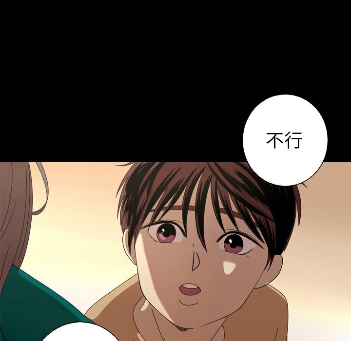 [韩国漫画] 难忘的她 爱情,巨乳大奶#[87P]-32