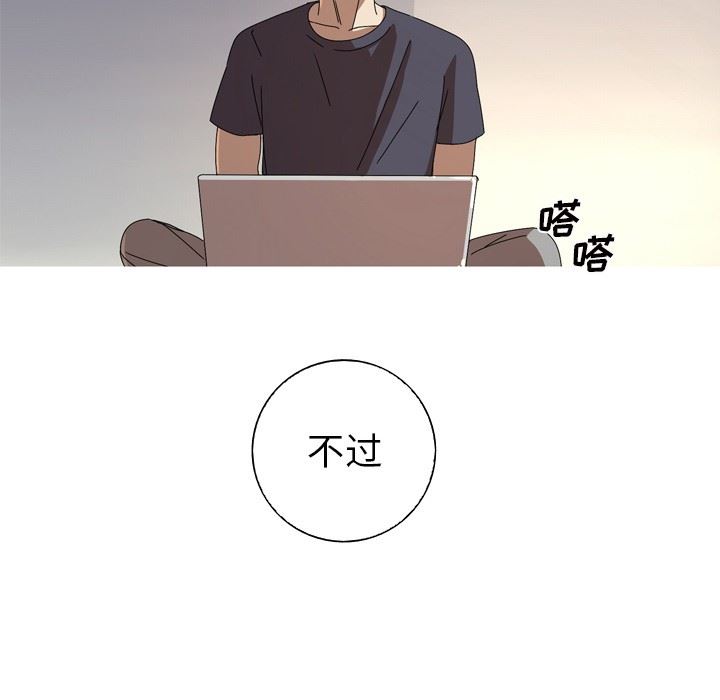 [韩国漫画] 难忘的她 爱情,巨乳大奶#[87P]-48