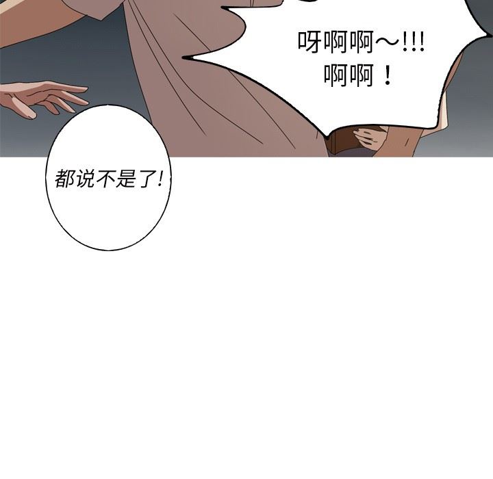 [韩国漫画] 难忘的她 爱情,巨乳大奶#[87P]-83