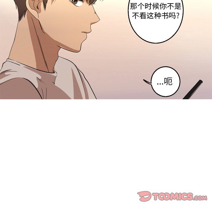 [韩国漫画] 难忘的她 爱情,巨乳大奶#[89P]-22