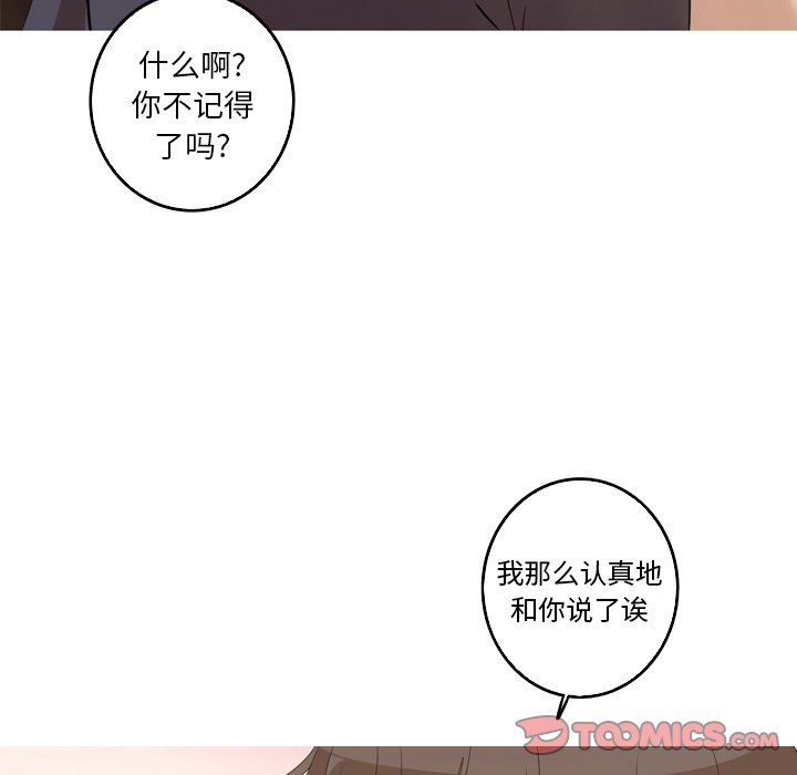 [韩国漫画] 难忘的她 爱情,巨乳大奶#[89P]-26