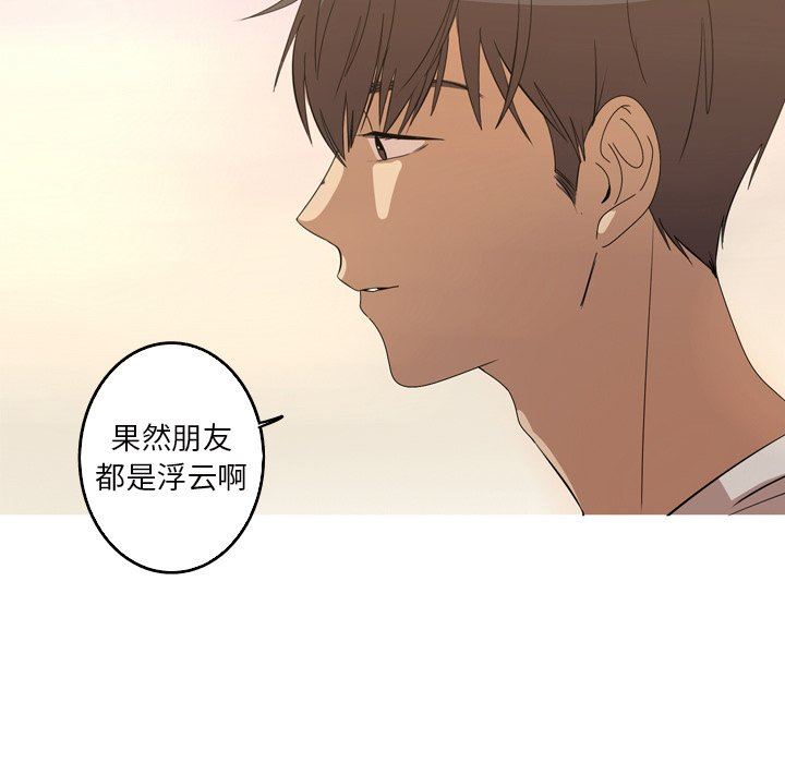 [韩国漫画] 难忘的她 爱情,巨乳大奶#[89P]-27