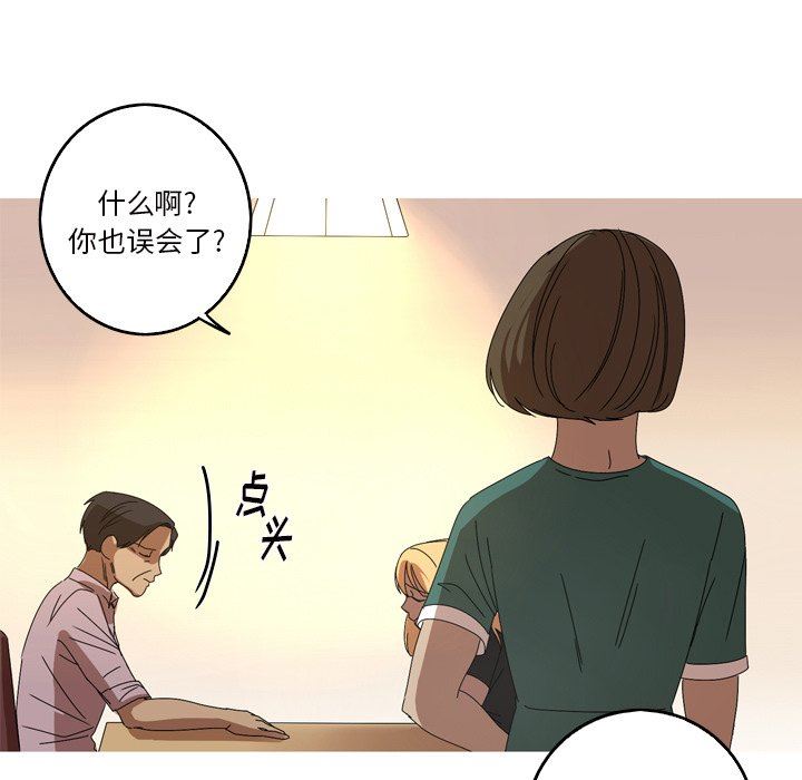 [韩国漫画] 难忘的她 爱情,巨乳大奶#[89P]-7