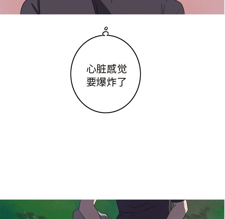 [韩国漫画] 难忘的她 爱情,巨乳大奶#[90P]-72
