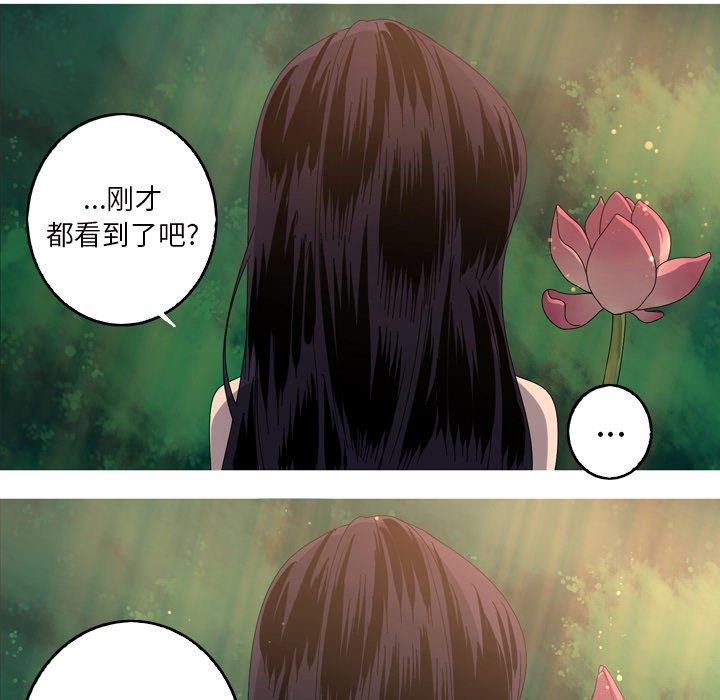 [韩国漫画] 难忘的她 爱情,巨乳大奶#[90P]-65