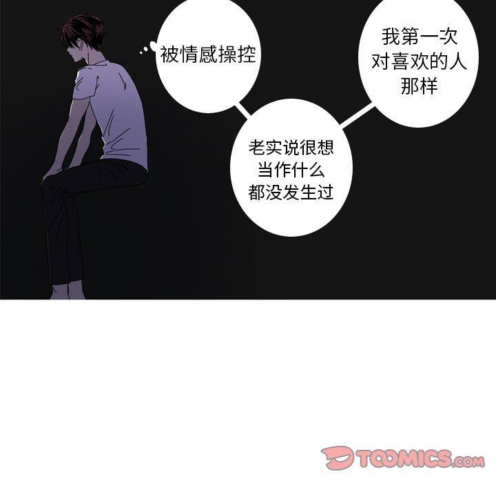 [韩国漫画] 难忘的她 爱情,巨乳大奶#[92P]-30