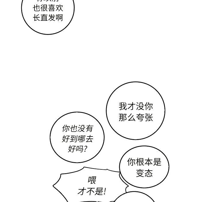 [韩国漫画] 难忘的她 爱情,巨乳大奶#[87P]-49