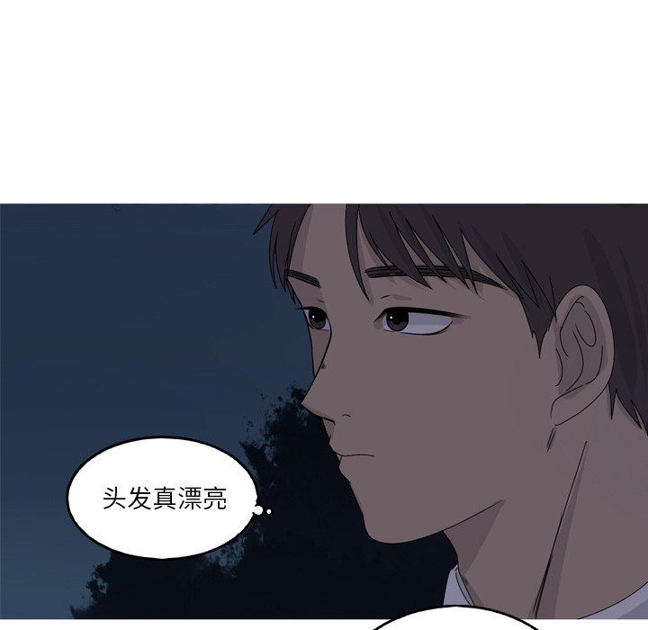 [韩国漫画] 难忘的她 爱情,巨乳大奶#[87P]-59