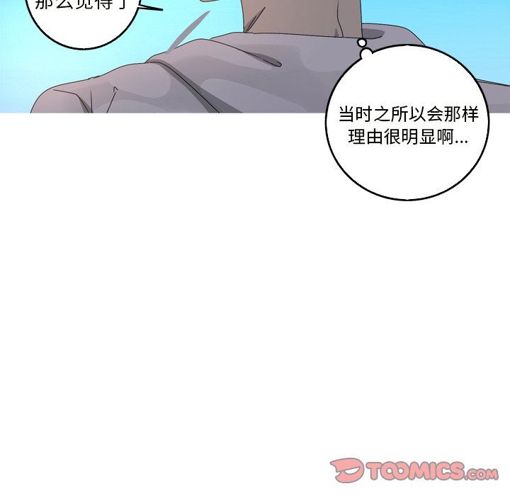[韩国漫画] 难忘的她 爱情,巨乳大奶#[87P]-66