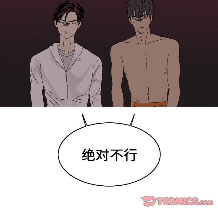 [韩国漫画] 难忘的她 爱情,巨乳大奶#[87P]-86