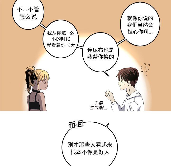 [韩国漫画] 难忘的她 爱情,巨乳大奶#[79P]-17