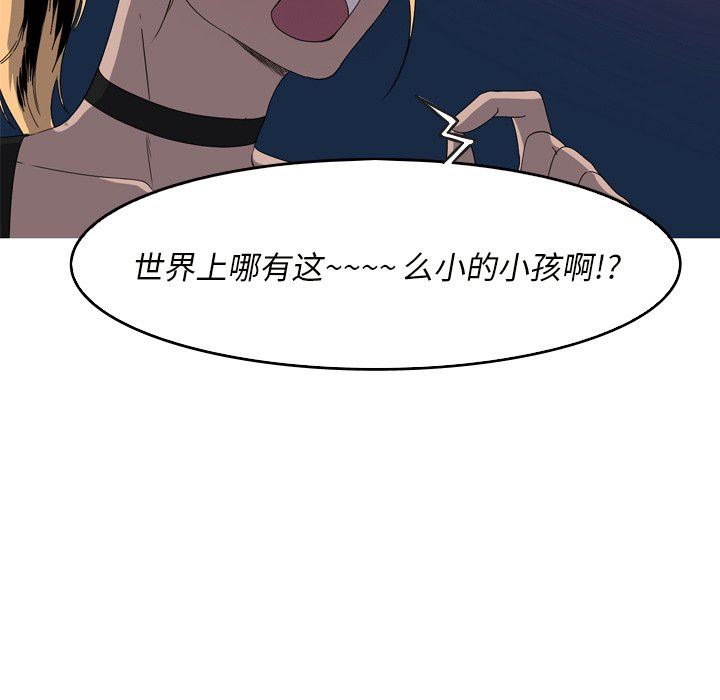 [韩国漫画] 难忘的她 爱情,巨乳大奶#[79P]-23