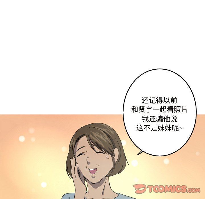 [韩国漫画] 难忘的她 爱情,巨乳大奶#[79P]-28