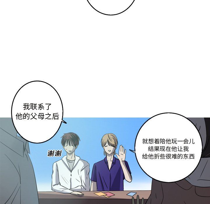 [韩国漫画] 难忘的她 爱情,巨乳大奶#[79P]-55