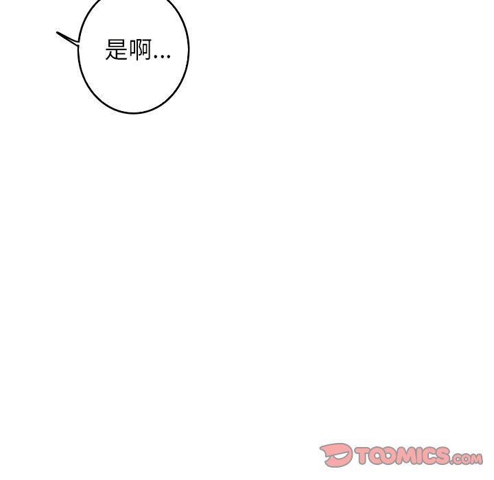 [韩国漫画] 难忘的她 爱情,巨乳大奶#[79P]-70