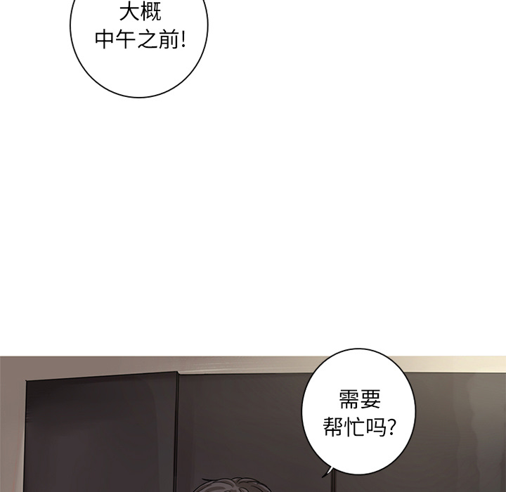 [韩国漫画] 难忘的她 爱情,巨乳大奶#[82P]-5