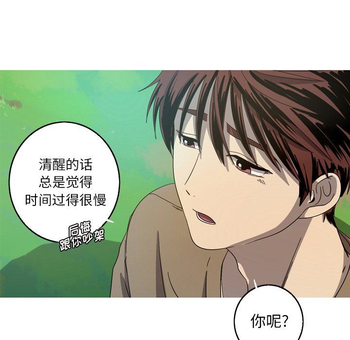 [韩国漫画] 难忘的她 爱情,巨乳大奶#[96P]-31
