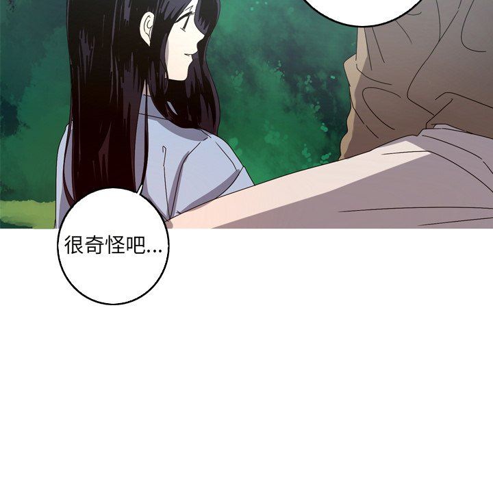 [韩国漫画] 难忘的她 爱情,巨乳大奶#[96P]-40