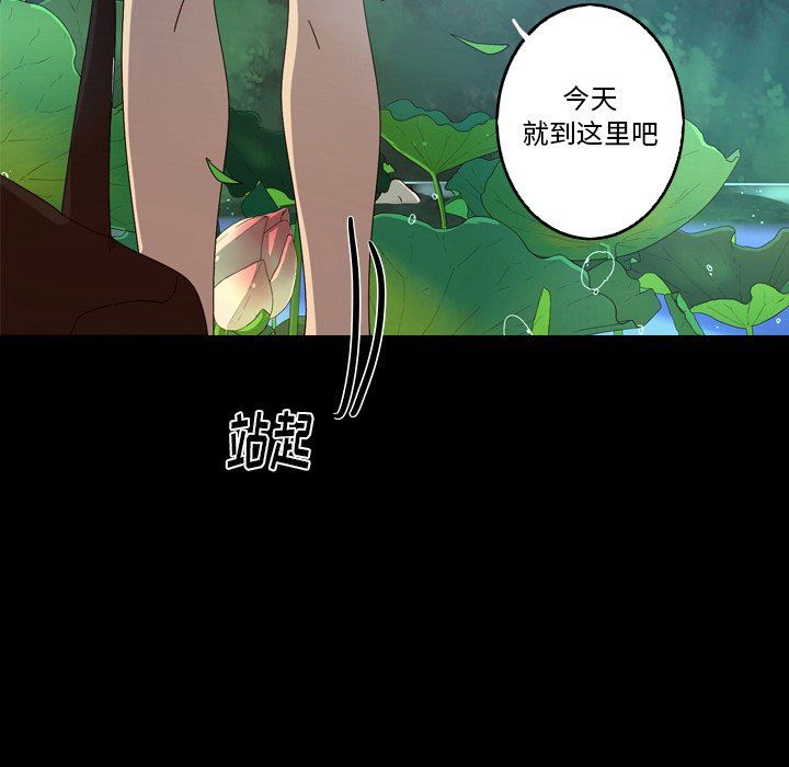 [韩国漫画] 难忘的她 爱情,巨乳大奶#[96P]-87