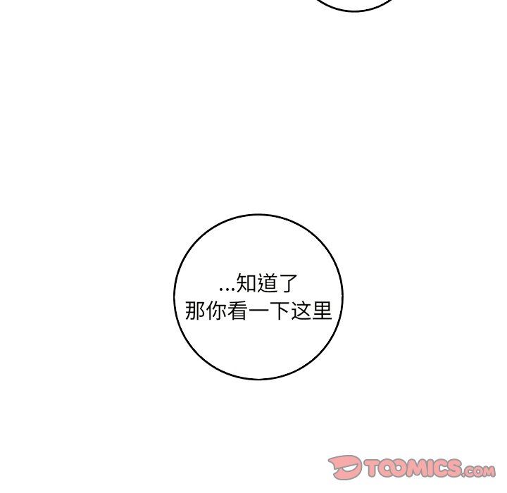 [韩国漫画] 难忘的她 爱情,巨乳大奶#[79P]-14
