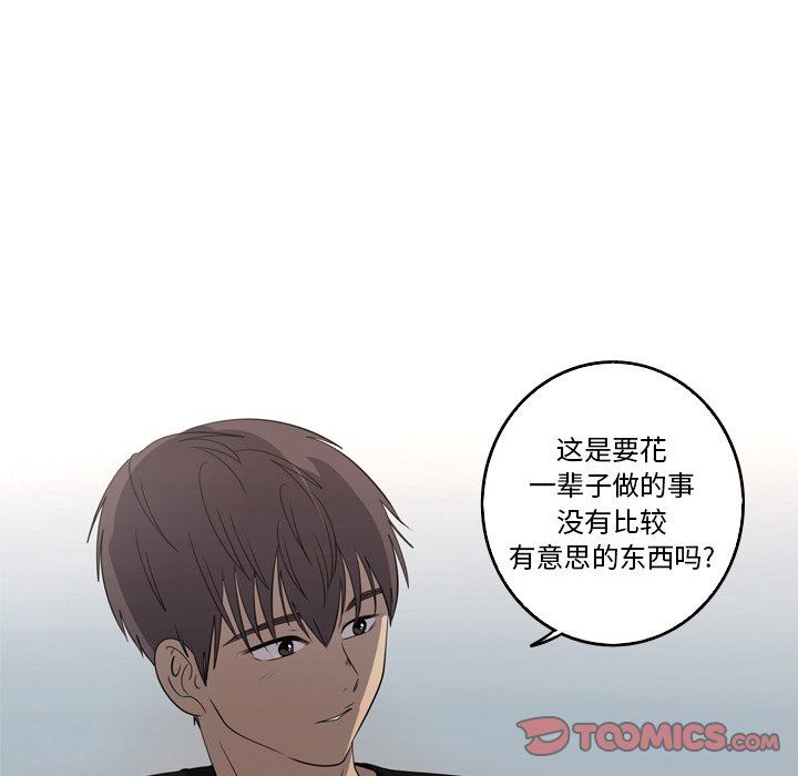 [韩国漫画] 难忘的她 爱情,巨乳大奶#[79P]-32