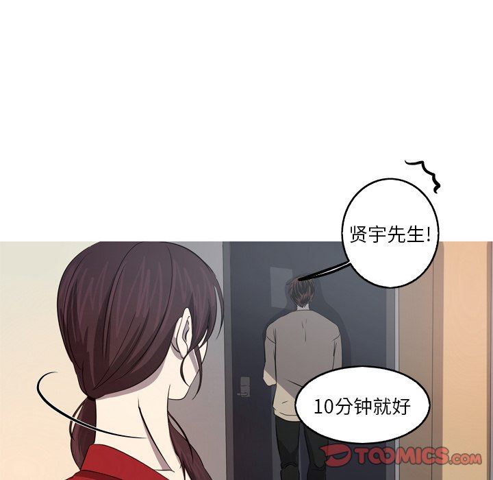 [韩国漫画] 难忘的她 爱情,巨乳大奶#[86P]-54