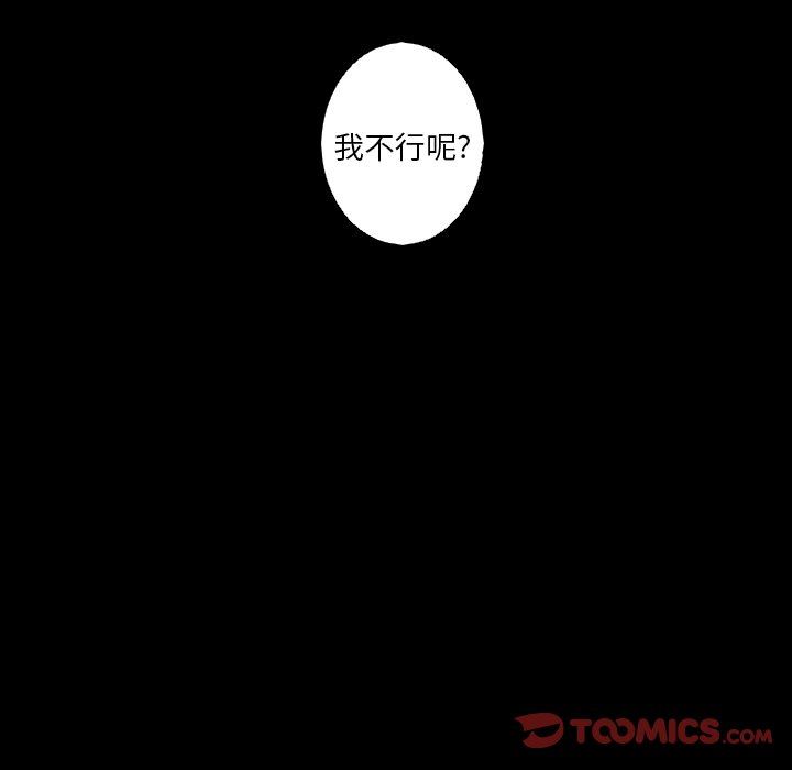 [韩国漫画] 难忘的她 爱情,巨乳大奶#[92P]-66