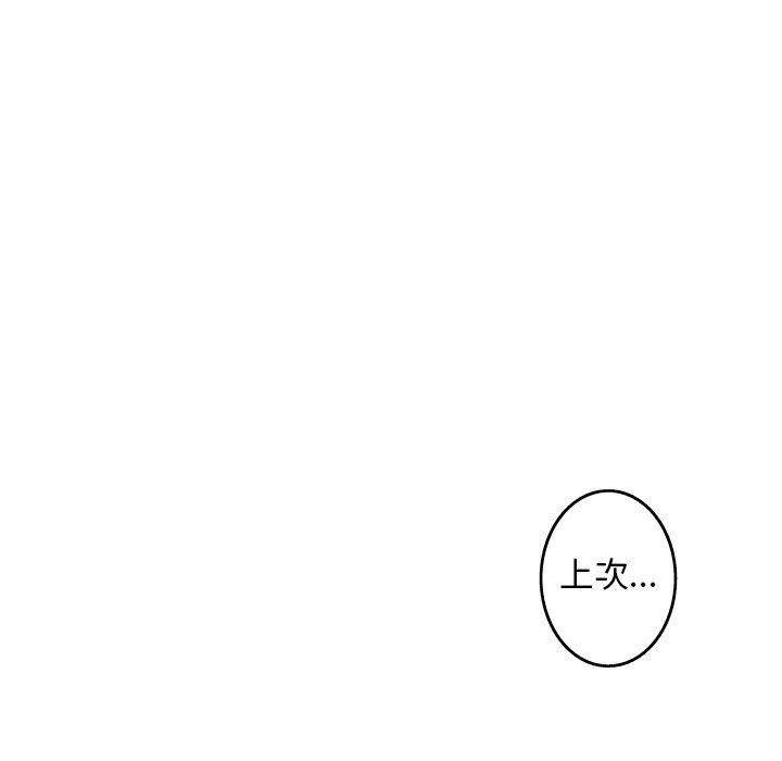 [韩国漫画] 难忘的她 爱情,巨乳大奶#[92P]-81
