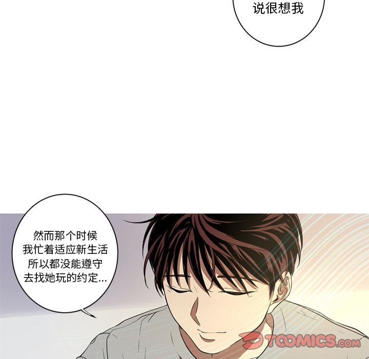 [韩国漫画] 难忘的她 爱情,巨乳大奶#[87P]-56