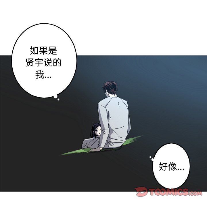 [韩国漫画] 难忘的她 爱情,巨乳大奶#[83P]-14