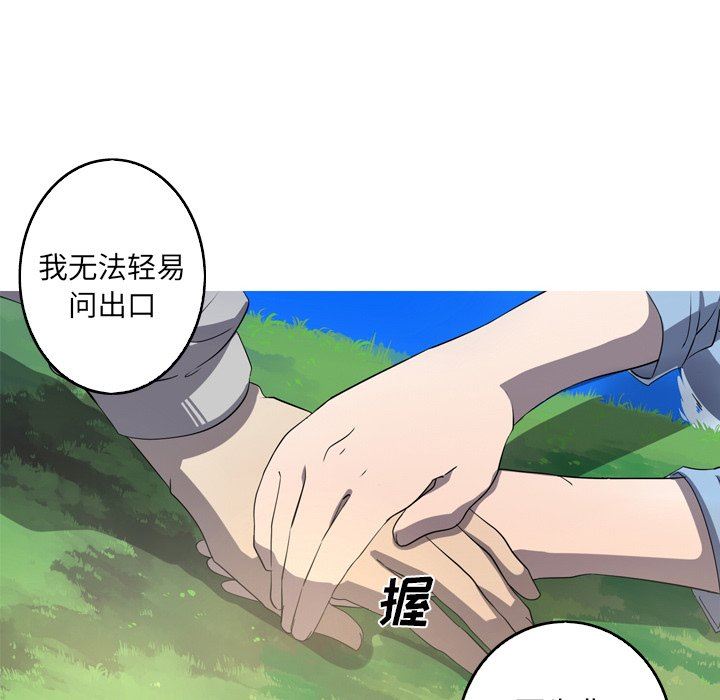 [韩国漫画] 难忘的她 爱情,巨乳大奶#[83P]-52