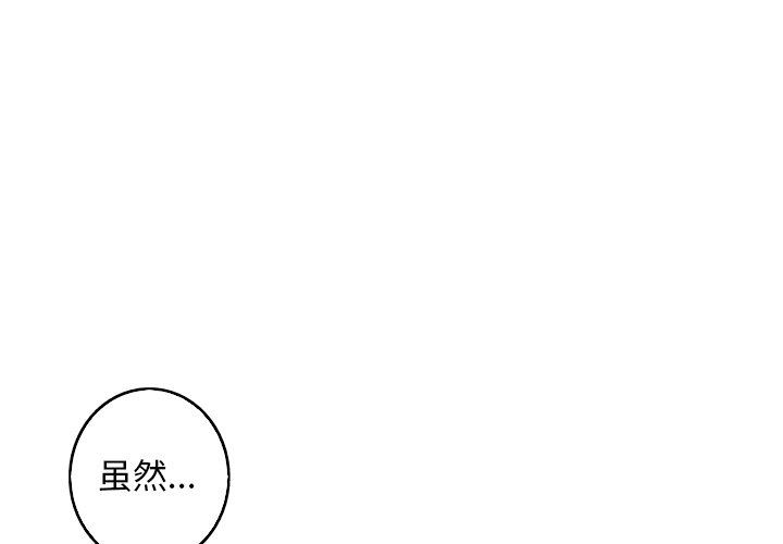 [韩国漫画] 难忘的她 爱情,巨乳大奶#[81P]-3