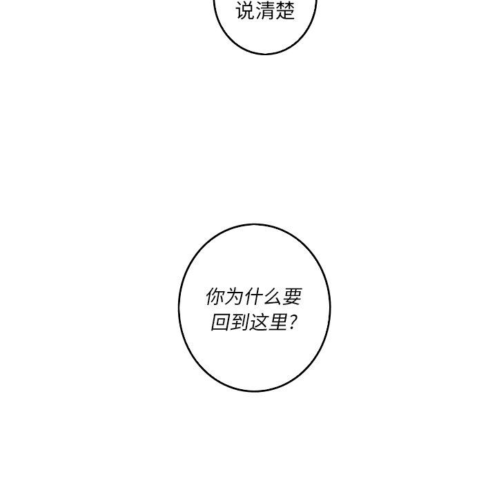 [韩国漫画] 难忘的她 爱情,巨乳大奶#[81P]-80