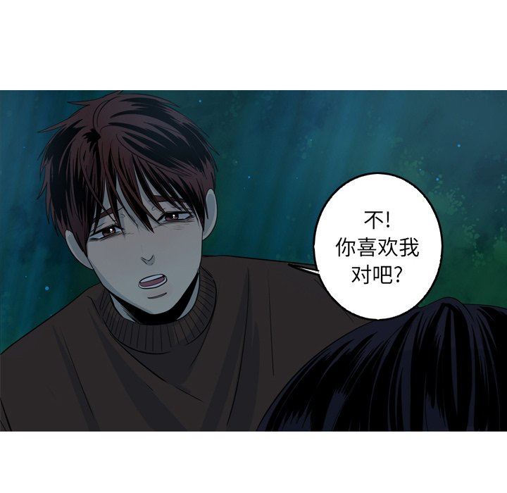 [韩国漫画] 难忘的她 爱情,巨乳大奶#[70P]-28