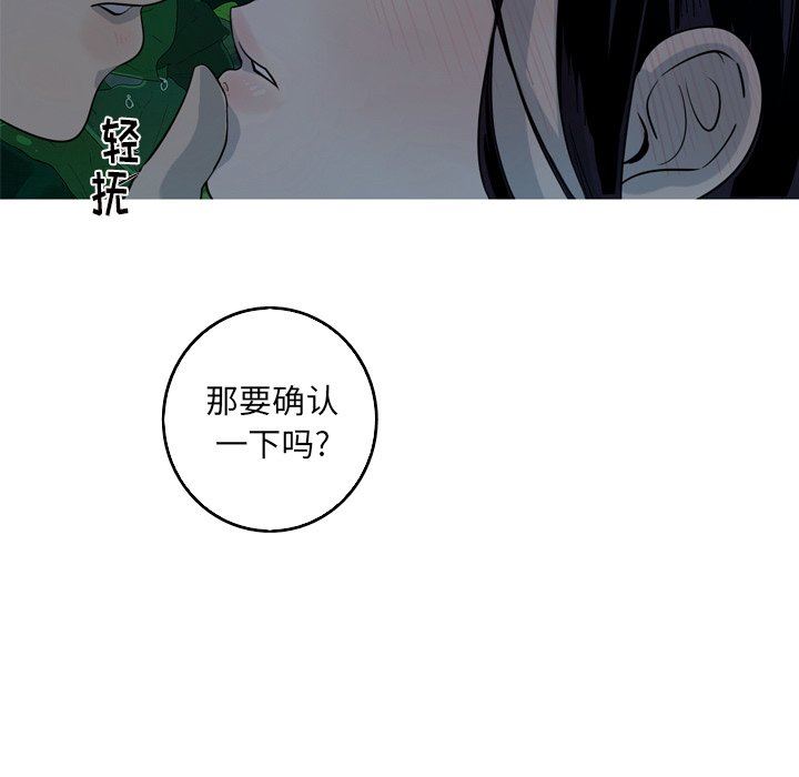 [韩国漫画] 难忘的她 爱情,巨乳大奶#[70P]-33