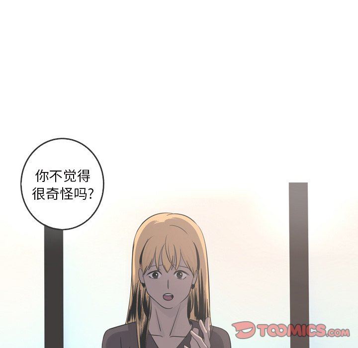 [韩国漫画] 难忘的她 爱情,巨乳大奶#[70P]-58