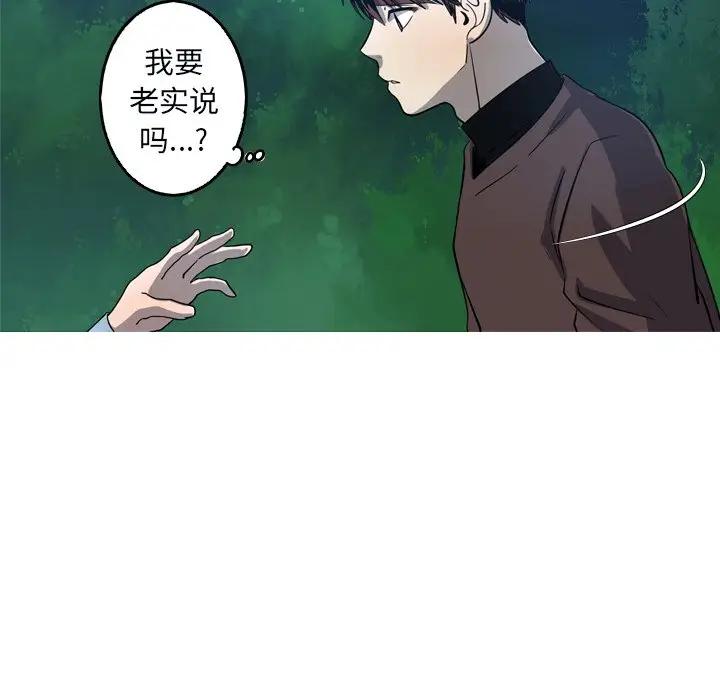 [韩国漫画] 难忘的她 爱情,巨乳大奶#[74P]-27