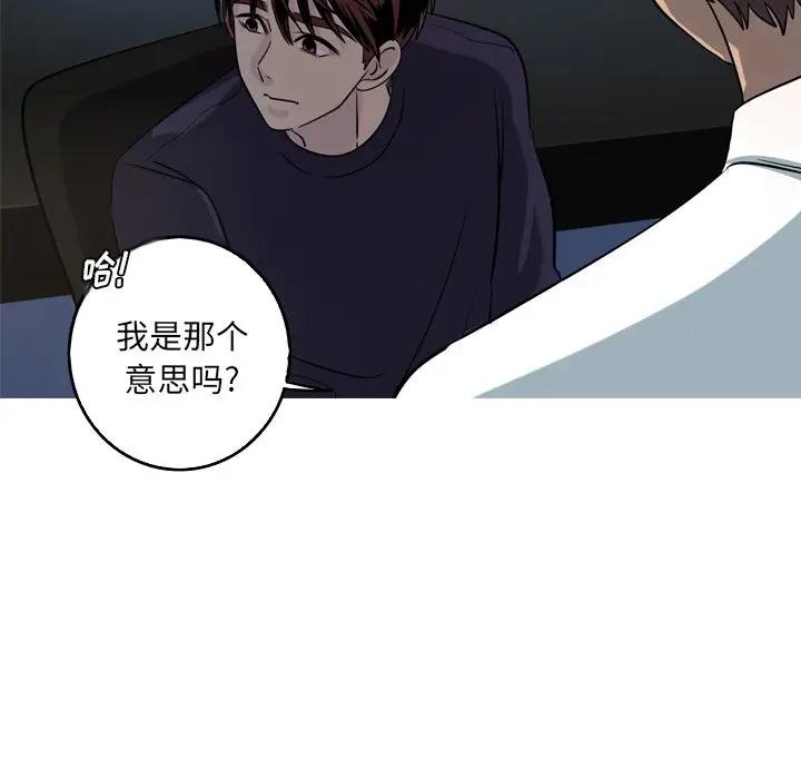 [韩国漫画] 难忘的她 爱情,巨乳大奶#[74P]-40